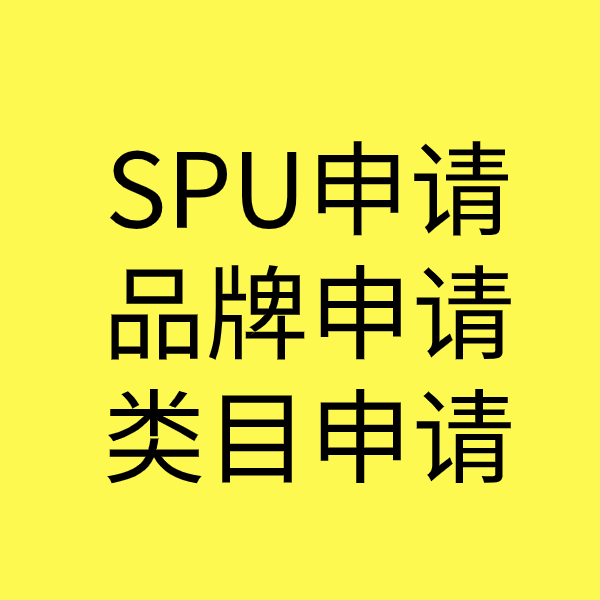 孙吴类目新增